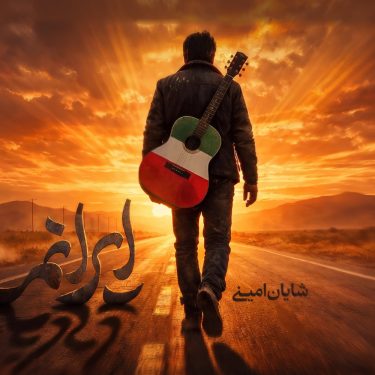 Iranam-1in1